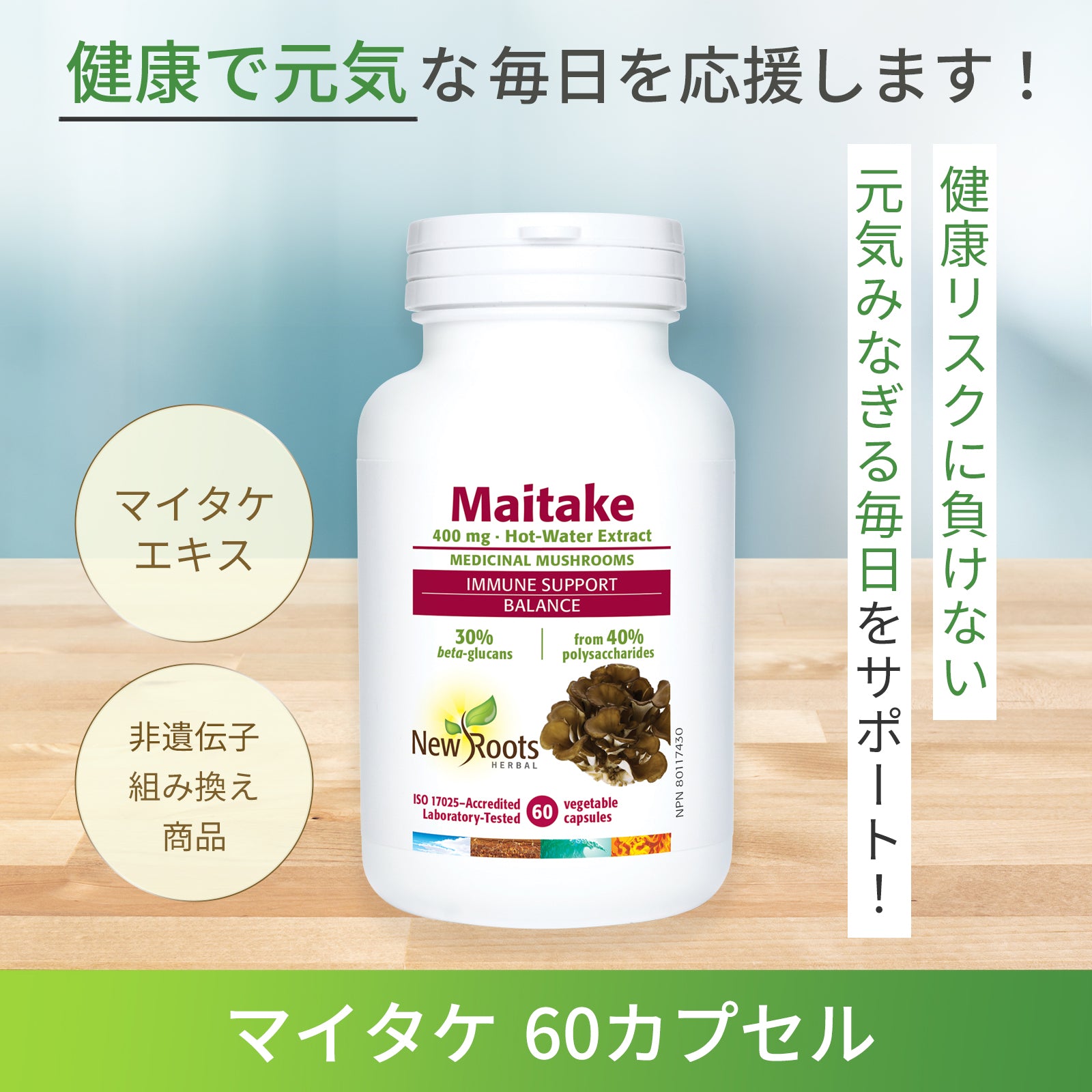 Maitake mushroom extract 400mg 60 tablets | β-glucan, vitamins, minerals