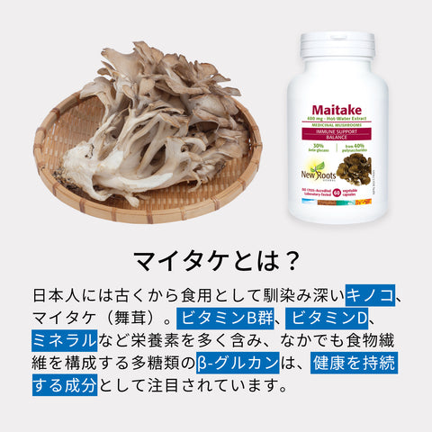 Maitake mushroom extract 400mg 60 tablets | β-glucan, vitamins, minerals