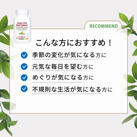 【消費期限間近2025年4月 80%OFF】グラスフェッドビーフスプリーン （脾臓）650mg 30粒 | ニュールーツハーバル ニュージーランド牧草牛由来の安心な脾臓！ 季節の変化に負けないカラダづくりを応援！