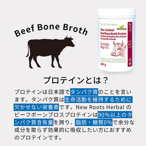 Beef bone broth protein 300g protein high protein zero fat zero sugar muscle training diet support grass-fed powder bone broth soup