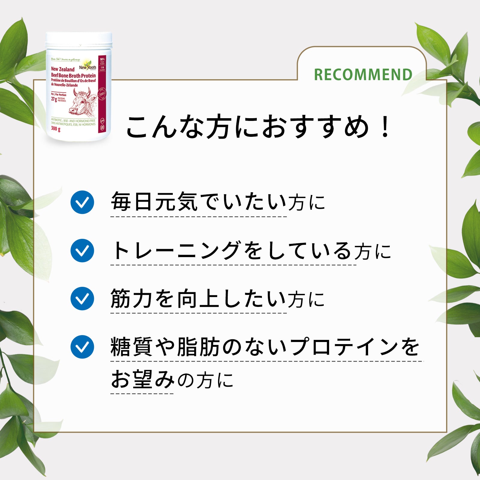 【消費期限間近（2024年11月)　のため 60％OFF！！】脂質ゼロ・糖質ゼロ！ ニュージーランド牧草牛由来の安心プロテイン！ 栄養豊富・高タンパク質！ ビーフボーンブロスプロテイン