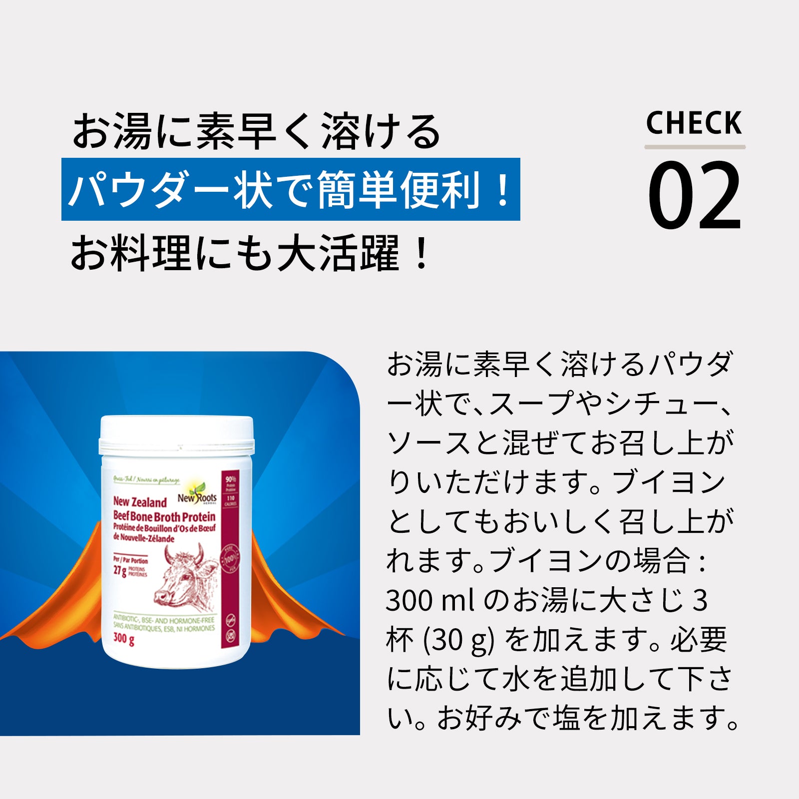 【消費期限間近（2024年11月)　のため 60％OFF！！】脂質ゼロ・糖質ゼロ！ ニュージーランド牧草牛由来の安心プロテイン！ 栄養豊富・高タンパク質！ ビーフボーンブロスプロテイン