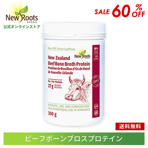 ビーフ ボーンブロス プロテイン 300g プロテイン 高タンパク質 脂質ゼロ 糖質ゼロ 筋肉 筋トレ ダイエットサポート グラスフェッド パウダー 粉末 ボーンブロススープ